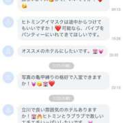 ヒメ日記 2025/02/15 19:44 投稿 斎藤ひとみ 全裸美女からのカゲキな誘惑