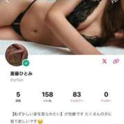 ヒメ日記 2025/08/21 08:44 投稿 斎藤ひとみ 全裸美女からのカゲキな誘惑