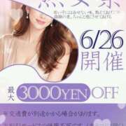 ヒメ日記 2026/06/26 10:32 投稿 ひかり 美熟女倶楽部Hip's 春日部店