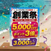ヒメ日記 2026/08/08 10:32 投稿 ひかり 美熟女倶楽部Hip's 春日部店