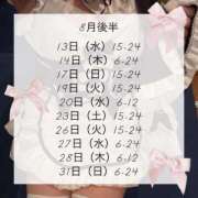 ヒメ日記 2025/08/11 07:57 投稿 まき 川崎ソープ　クリスタル京都南町