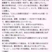 ヒメ日記 2025/10/09 11:45 投稿 まき 川崎ソープ　クリスタル京都南町