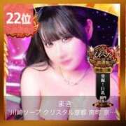 ヒメ日記 2025/11/12 13:30 投稿 まき 川崎ソープ　クリスタル京都南町