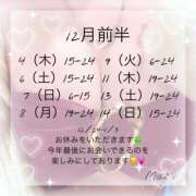 ヒメ日記 2025/11/27 22:47 投稿 まき 川崎ソープ　クリスタル京都南町