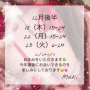 ヒメ日記 2025/12/09 00:07 投稿 まき 川崎ソープ　クリスタル京都南町