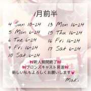 ヒメ日記 2025/12/21 16:27 投稿 まき 川崎ソープ　クリスタル京都南町