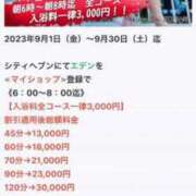 ヒメ日記 2023/09/23 04:44 投稿 みずき エデン