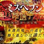 ヒメ日記 2023/11/17 11:03 投稿 みずき エデン