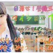 ヒメ日記 2023/12/21 08:50 投稿 みずき エデン