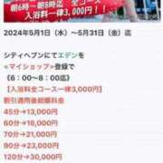 ヒメ日記 2024/05/11 04:32 投稿 みずき エデン