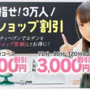 ヒメ日記 2024/10/19 08:34 投稿 みずき エデン