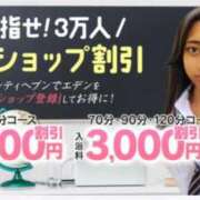 ヒメ日記 2024/11/03 08:06 投稿 みずき エデン