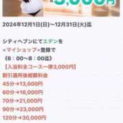 ヒメ日記 2024/12/22 04:44 投稿 みずき エデン