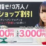 ヒメ日記 2024/12/30 14:04 投稿 みずき エデン