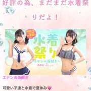 ヒメ日記 2025/08/03 17:02 投稿 みずき エデン