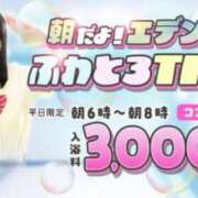 ヒメ日記 2025/08/08 04:41 投稿 みずき エデン