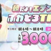 ヒメ日記 2025/08/22 04:41 投稿 みずき エデン