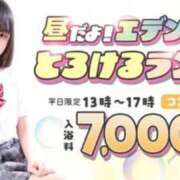ヒメ日記 2025/08/22 11:51 投稿 みずき エデン