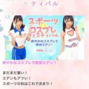 ヒメ日記 2025/09/01 14:02 投稿 みずき エデン
