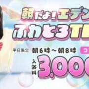 ヒメ日記 2025/10/27 04:31 投稿 みずき エデン