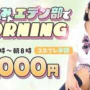 ヒメ日記 2025/12/20 04:41 投稿 みずき エデン