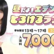 ヒメ日記 2026/01/13 11:41 投稿 みずき エデン