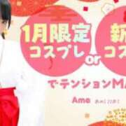 ヒメ日記 2026/01/14 14:42 投稿 みずき エデン