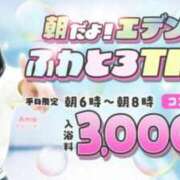 ヒメ日記 2026/01/22 04:41 投稿 みずき エデン