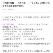 ヒメ日記 2026/02/06 14:36 投稿 みずき エデン