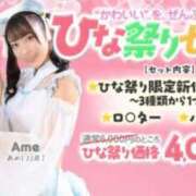 ヒメ日記 2026/03/01 07:27 投稿 みずき エデン