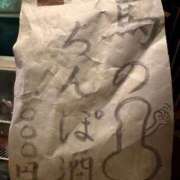 ヒメ日記 2026/03/27 07:31 投稿 みずき エデン