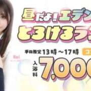 ヒメ日記 2026/04/24 11:48 投稿 みずき エデン