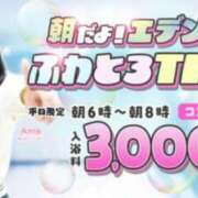 ヒメ日記 2026/04/27 04:41 投稿 みずき エデン