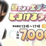 ヒメ日記 2026/05/11 11:31 投稿 みずき エデン