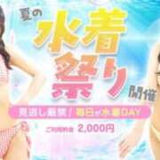 ヒメ日記 2026/07/01 07:21 投稿 みずき エデン