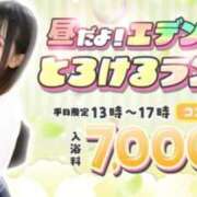 ヒメ日記 2026/08/24 11:41 投稿 みずき エデン