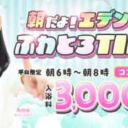 ヒメ日記 2026/08/25 04:41 投稿 みずき エデン