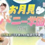 ヒメ日記 2026/09/01 12:21 投稿 みずき エデン