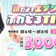 ヒメ日記 2026/10/05 04:41 投稿 みずき エデン