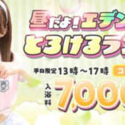 ヒメ日記 2026/10/21 11:45 投稿 みずき エデン