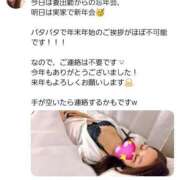 ヒメ日記 2024/12/31 13:18 投稿 かなめ 東京妻