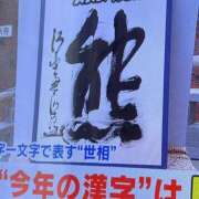 ヒメ日記 2025/12/12 15:38 投稿 かなめ 東京妻