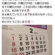 ヒメ日記 2026/02/03 14:08 投稿 かなめ 東京妻