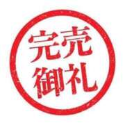 ヒメ日記 2023/12/29 09:59 投稿 のの 東京妻