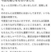 ヒメ日記 2025/01/08 14:08 投稿 のの 東京妻