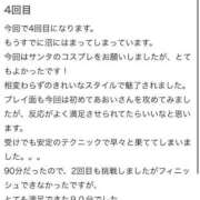 ヒメ日記 2024/12/24 22:23 投稿 あおい 東京妻