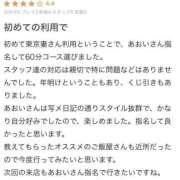 ヒメ日記 2025/01/05 22:15 投稿 あおい 東京妻