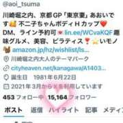 ヒメ日記 2025/01/25 22:58 投稿 あおい 東京妻