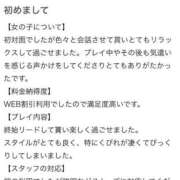 ヒメ日記 2025/03/15 12:08 投稿 あおい 東京妻