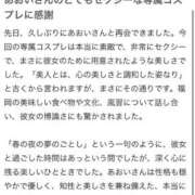 ヒメ日記 2025/04/08 18:38 投稿 あおい 東京妻